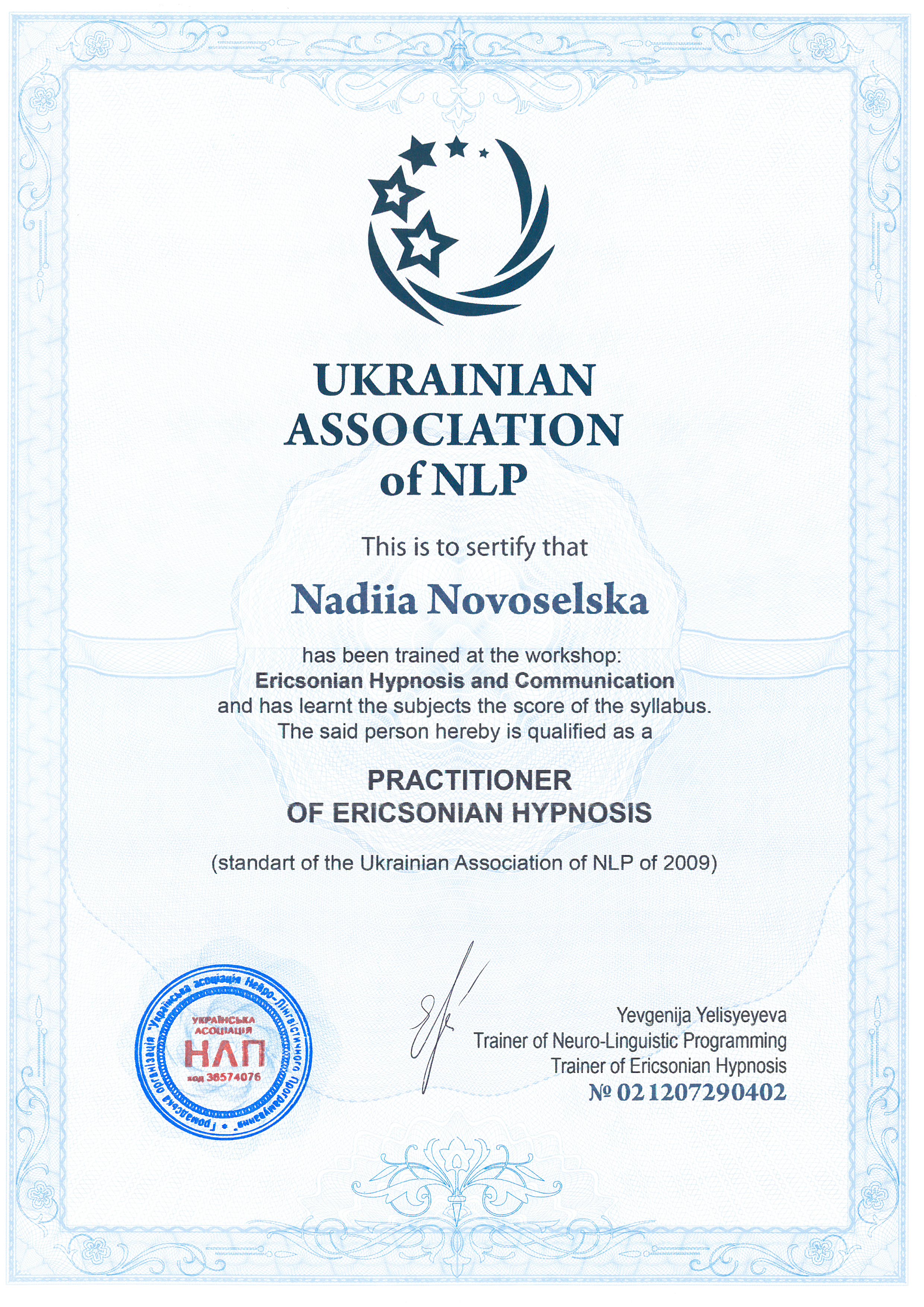 Документ: Сертификат: Practitioner of Ericsonian Hypnosis, Ukrainian Association of NLP (№ 021207290402)